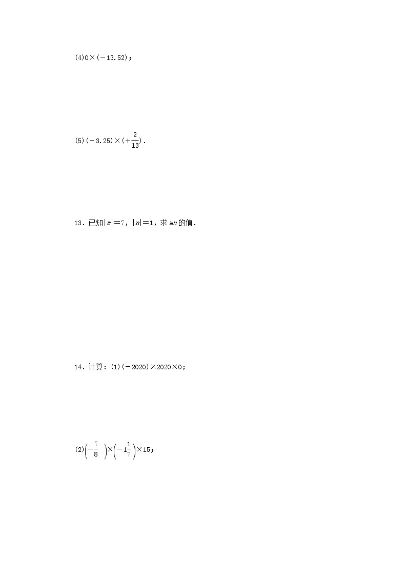 北师大版七年级数学上册2.7有理数的乘法  同步练习（含答案）03