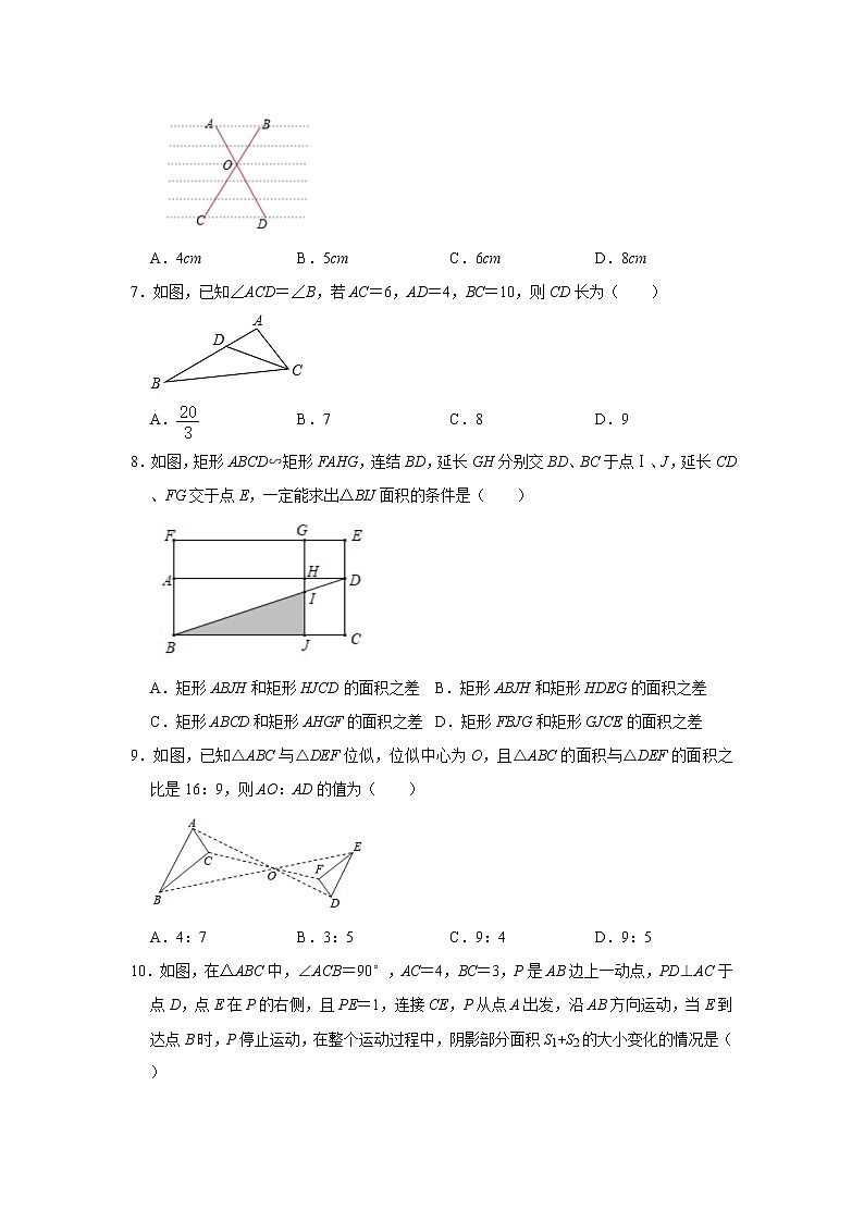 华师大版2020年九年级上册第23章《图形的相似》测试题   含答案02