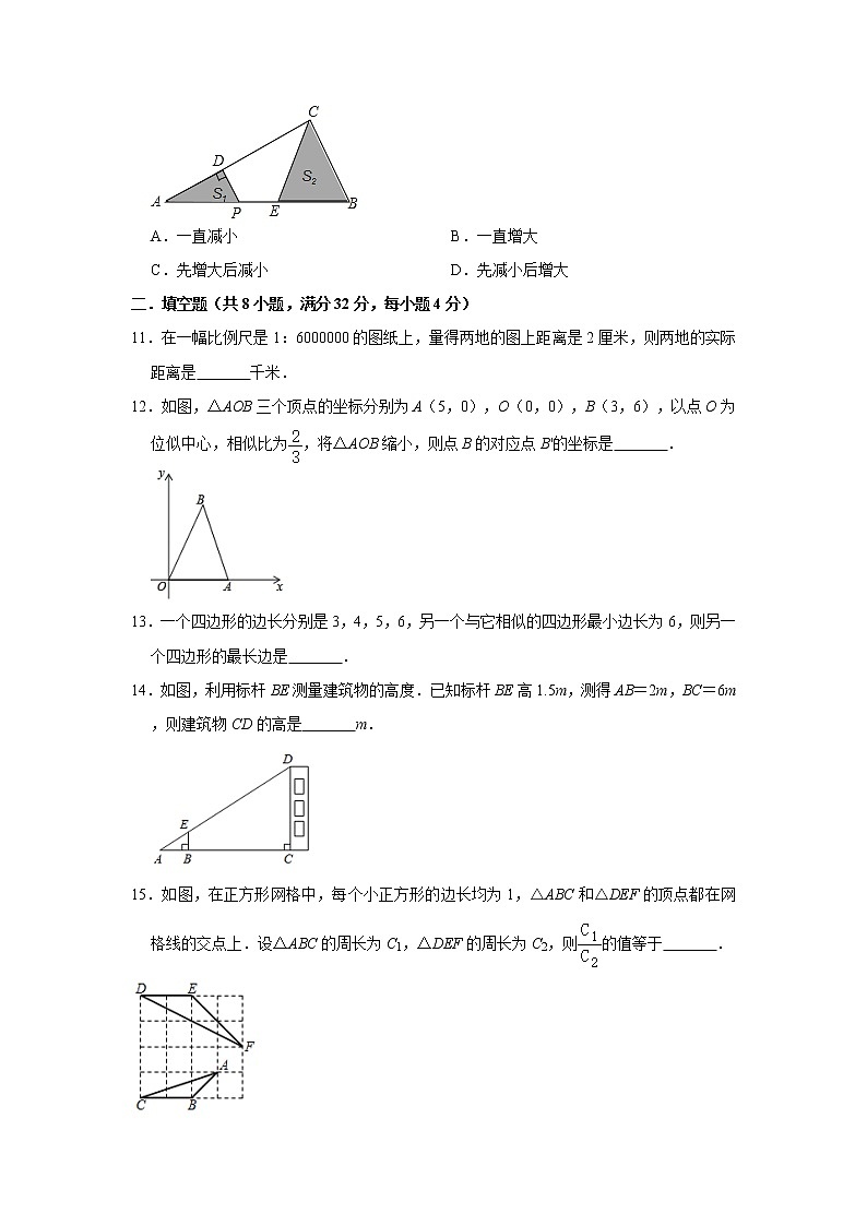 华师大版2020年九年级上册第23章《图形的相似》测试题   含答案03