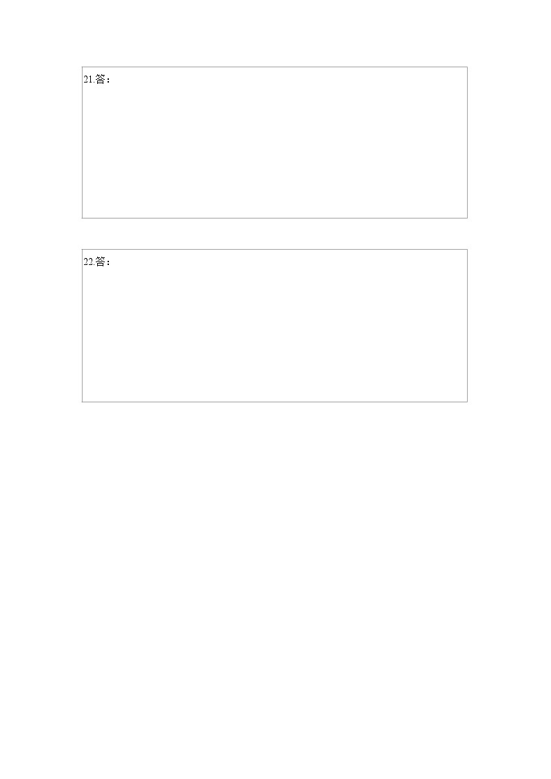 2020年人教版九年级上册第21章《一元二次方程》单元综合测试卷（试卷+答案+答题卡）03