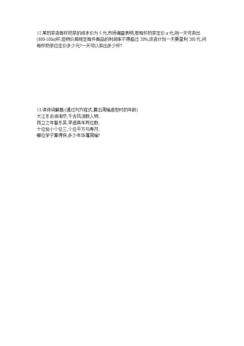 2.3 第1课时 用公式法求解一元二次方程 试卷02