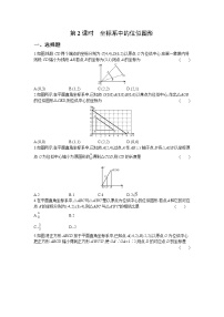 初中数学8 图形的位似第2课时同步测试题