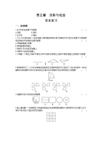 初中数学北师大版九年级上册第五章 投影与视图综合与测试练习题