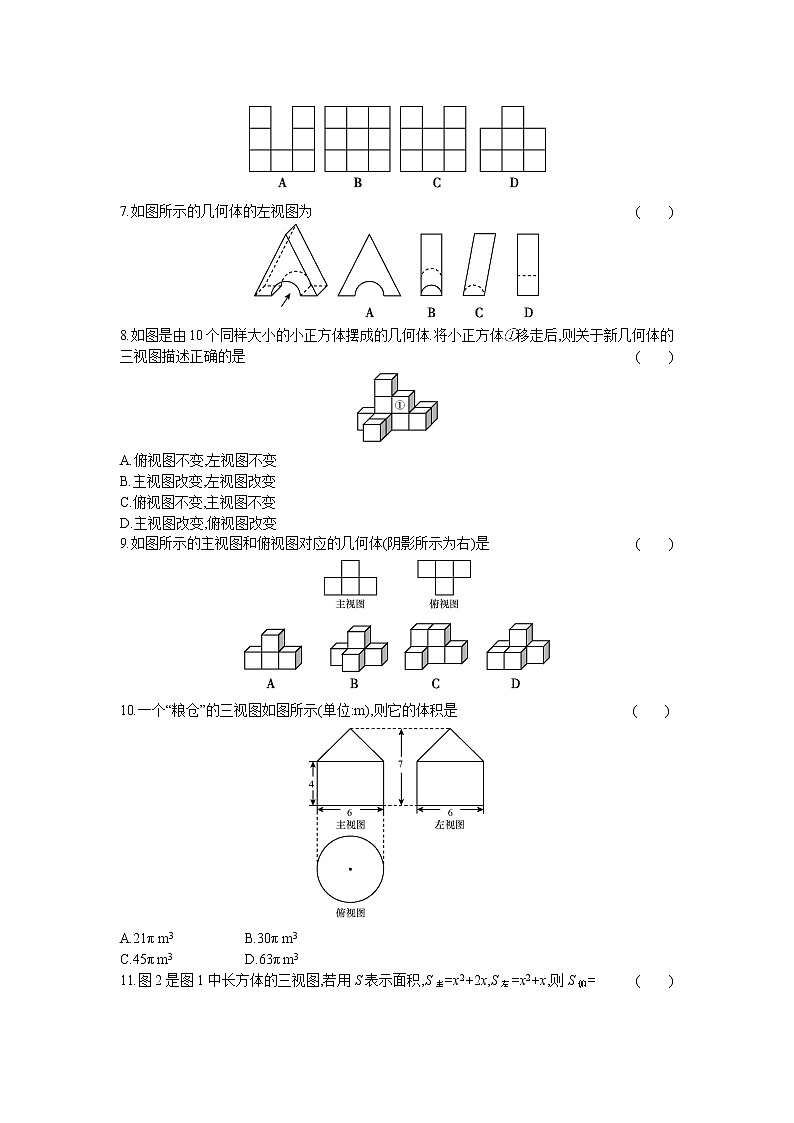 北师大版九年级上册数学第5章章末复习训练02