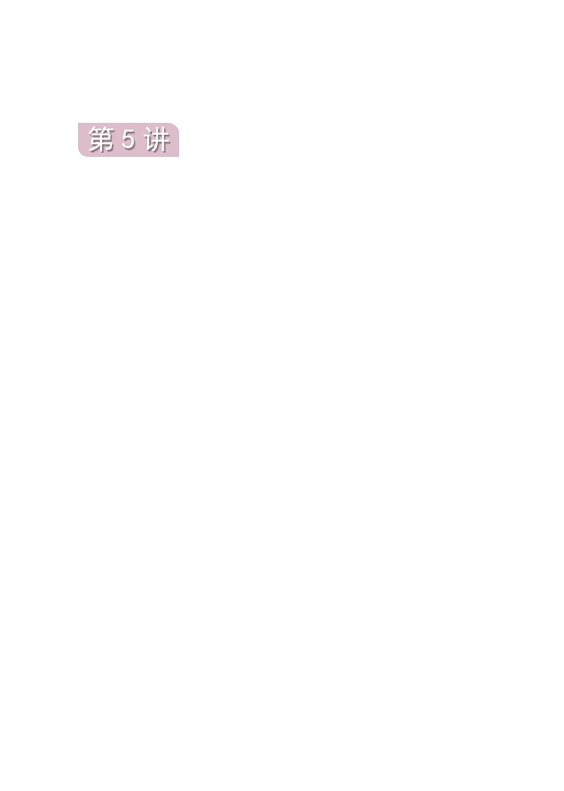 【精品讲义】初二数学上册秋季班培优  第5讲  截长补短第1页