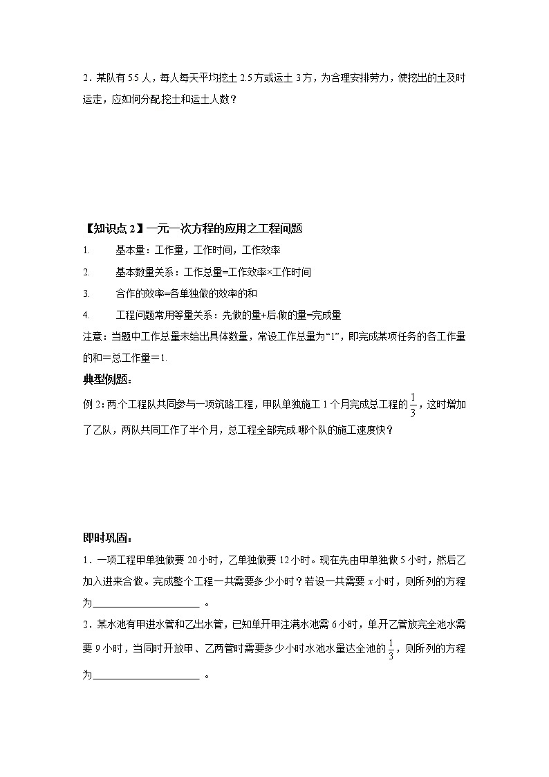 【精品】七年级上册 人教版 数学 第一册 一元一次方程应用题综合103