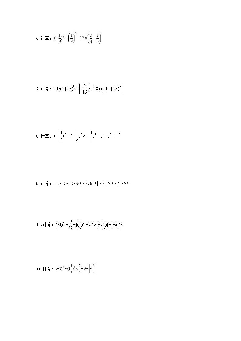2020年人教版七年级数学上册 课时作业本09 有理数-有理数混合计算(含答案) 练习02
