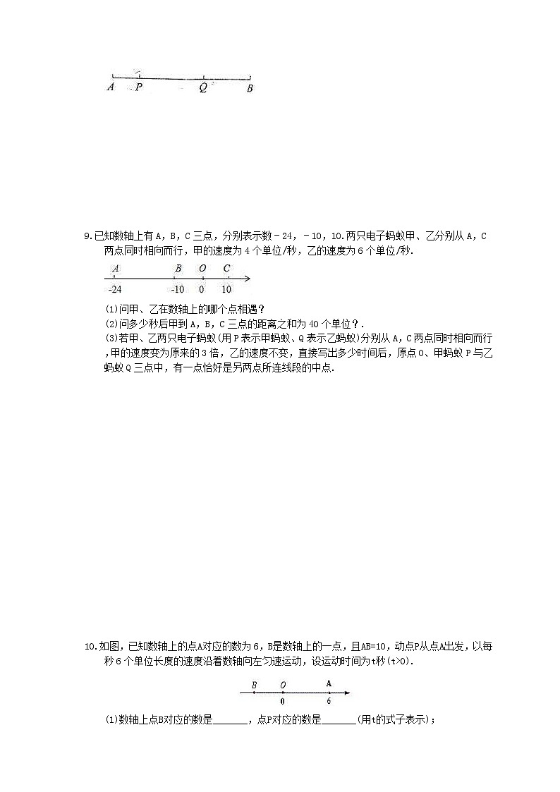2020年人教版七年级数学上册 课时作业本25 图形认识初步-线段 解答题专练(含答案)03