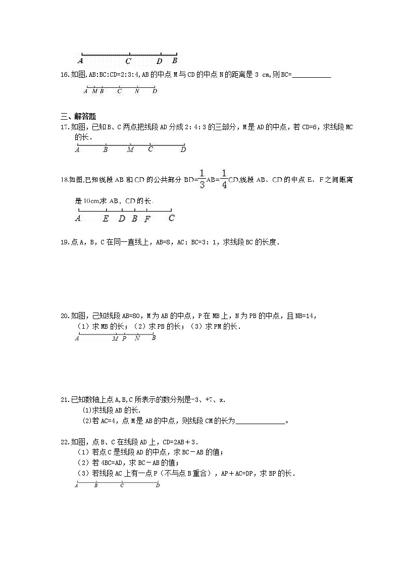 2020年人教版七年级数学上册 课时作业本23 图形认识初步-直线 射线 线段(含答案)第3页