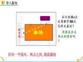 1.3《 勾股定理的应用》课件