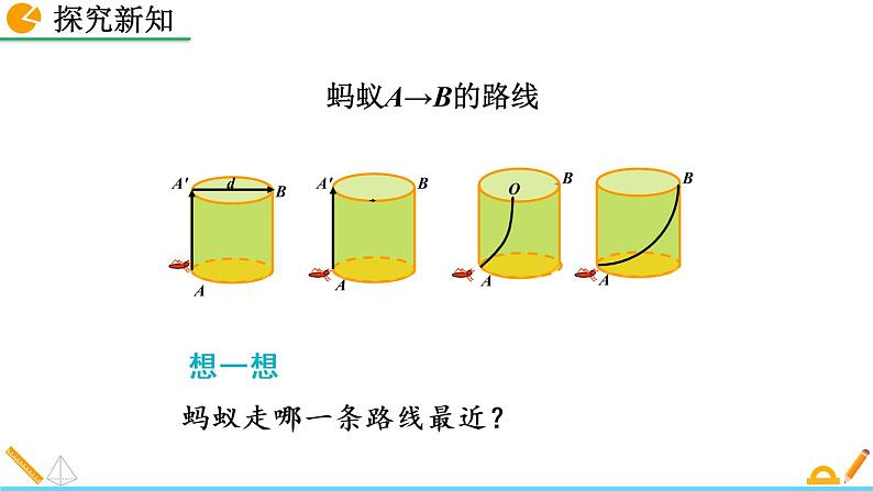 1.3《 勾股定理的应用》课件05