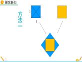 2.1《 認(rèn)識無理數(shù)（第1課時）》課件