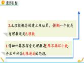 2.1《 認(rèn)識無理數(shù)（第2課時）》課件