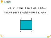 3.2《 平面直角坐标系（第3课时）》课件