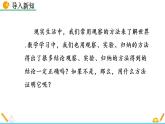 7.1《 为什么要证明》课件