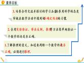 7.1《 為什么要證明》課件