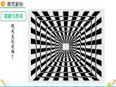 7.1《 為什么要證明》課件