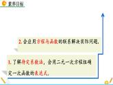 5.7《 用二元一次方程組確定一次函數(shù)表達(dá)式》課件