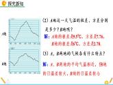 6.4《 数据的离散程度（第2课时）》课件