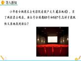 3.1《 確定位置》課件