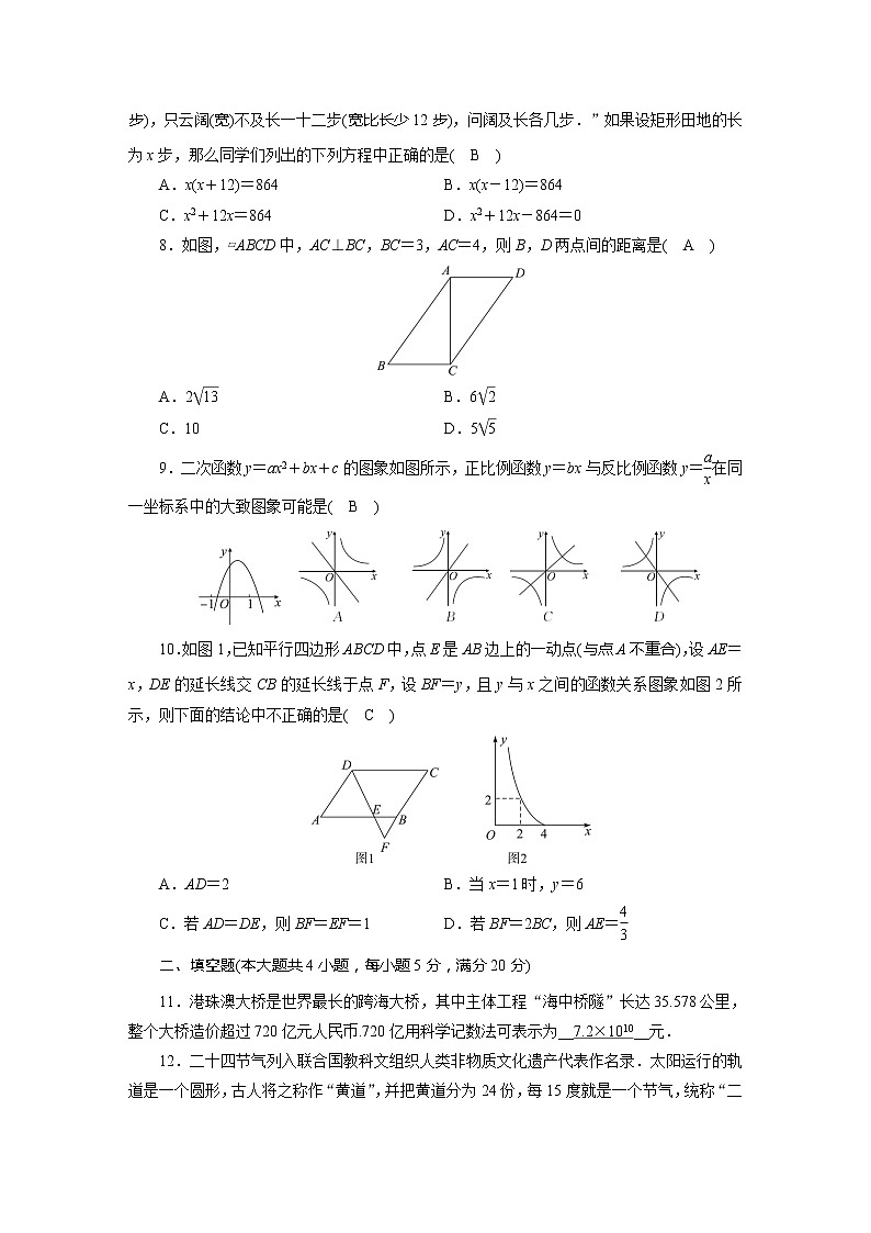 2020年安徽省初中学业水平考试数学模拟试卷302