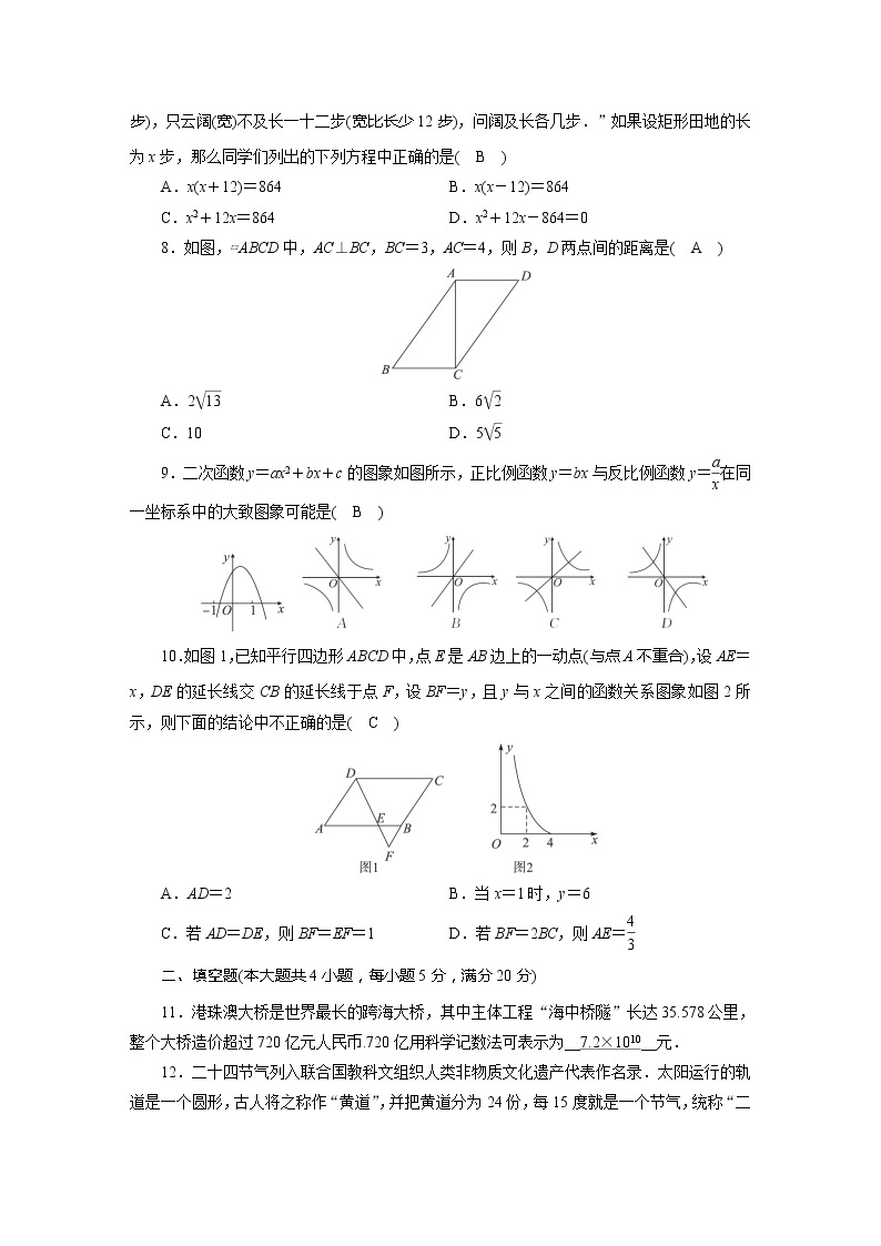 2020年安徽省初中学业水平考试数学模拟试卷302