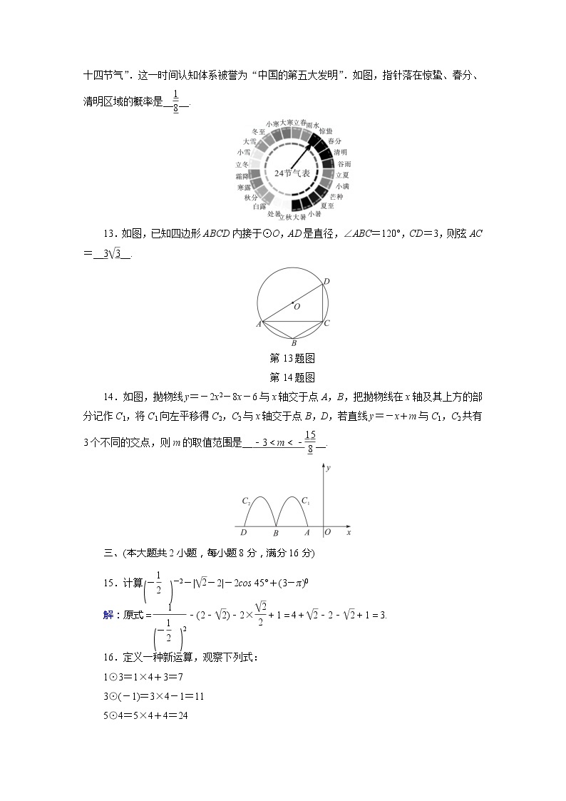 2020年安徽省初中学业水平考试数学模拟试卷303