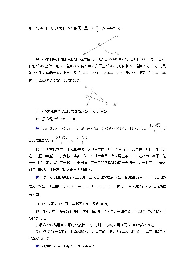 2020年安徽省初中学业水平考试数学模拟试卷403