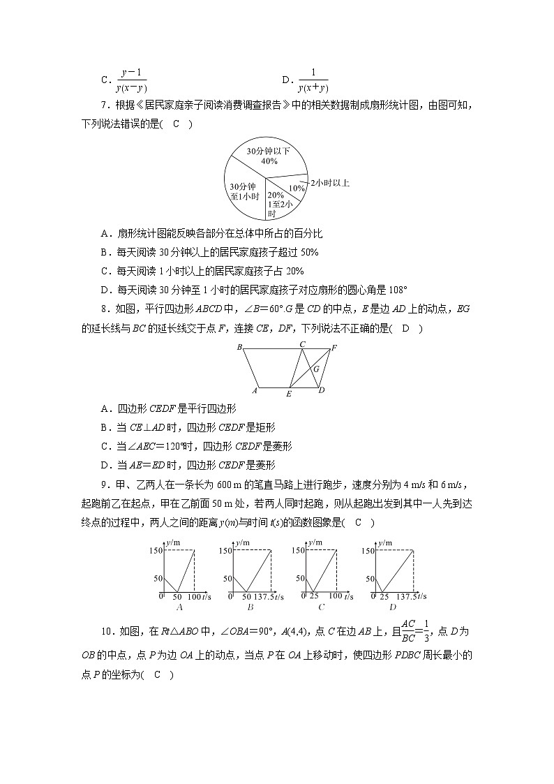 2020年安徽省初中学业水平考试数学模拟试卷2第2页