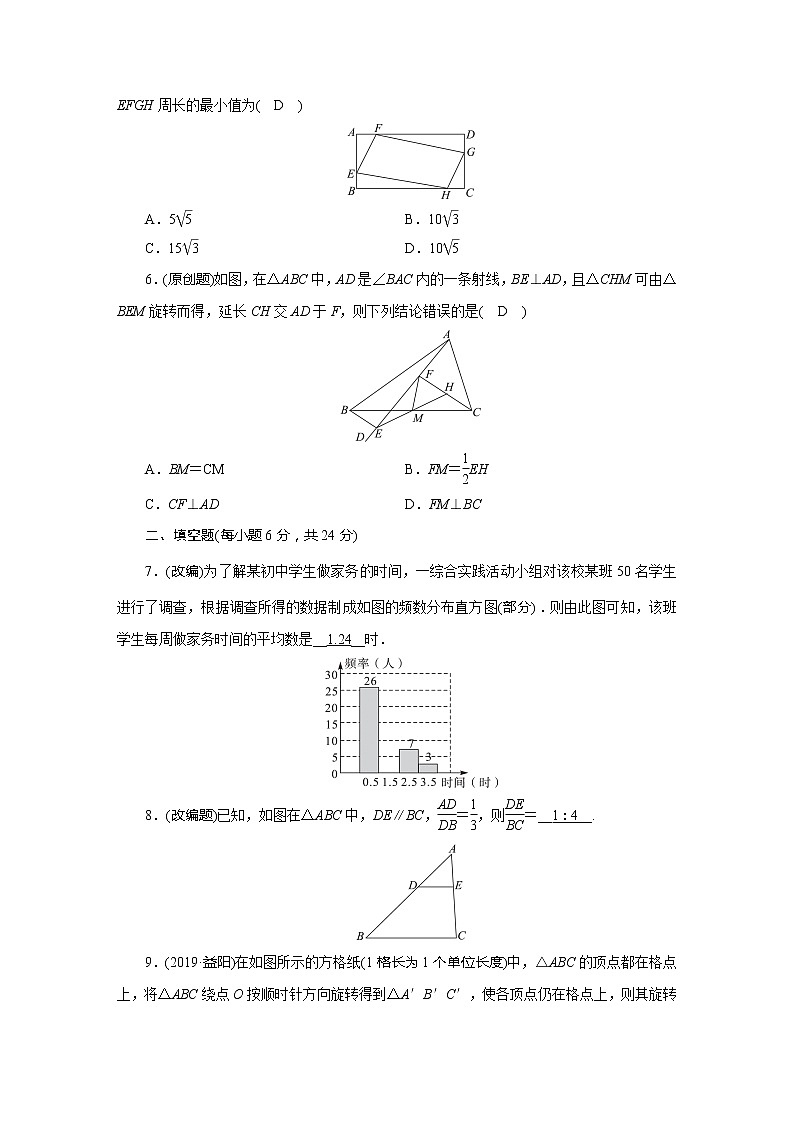 冲刺中考数学：阶段性测试卷3第2页