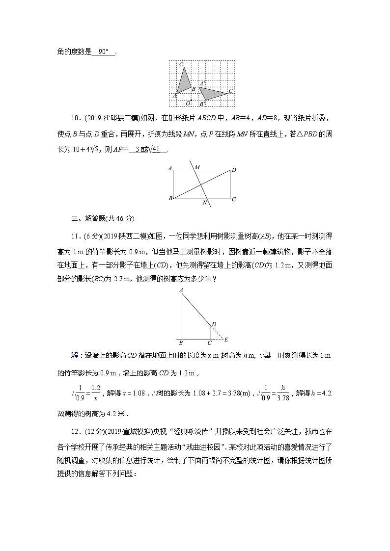 冲刺中考数学：阶段性测试卷3第3页