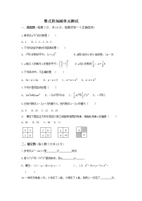 七年级上册第二章 整式的加减2.1 整式当堂检测题