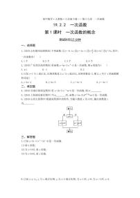 人教版八年级下册19.2.2 一次函数第1课时一课一练