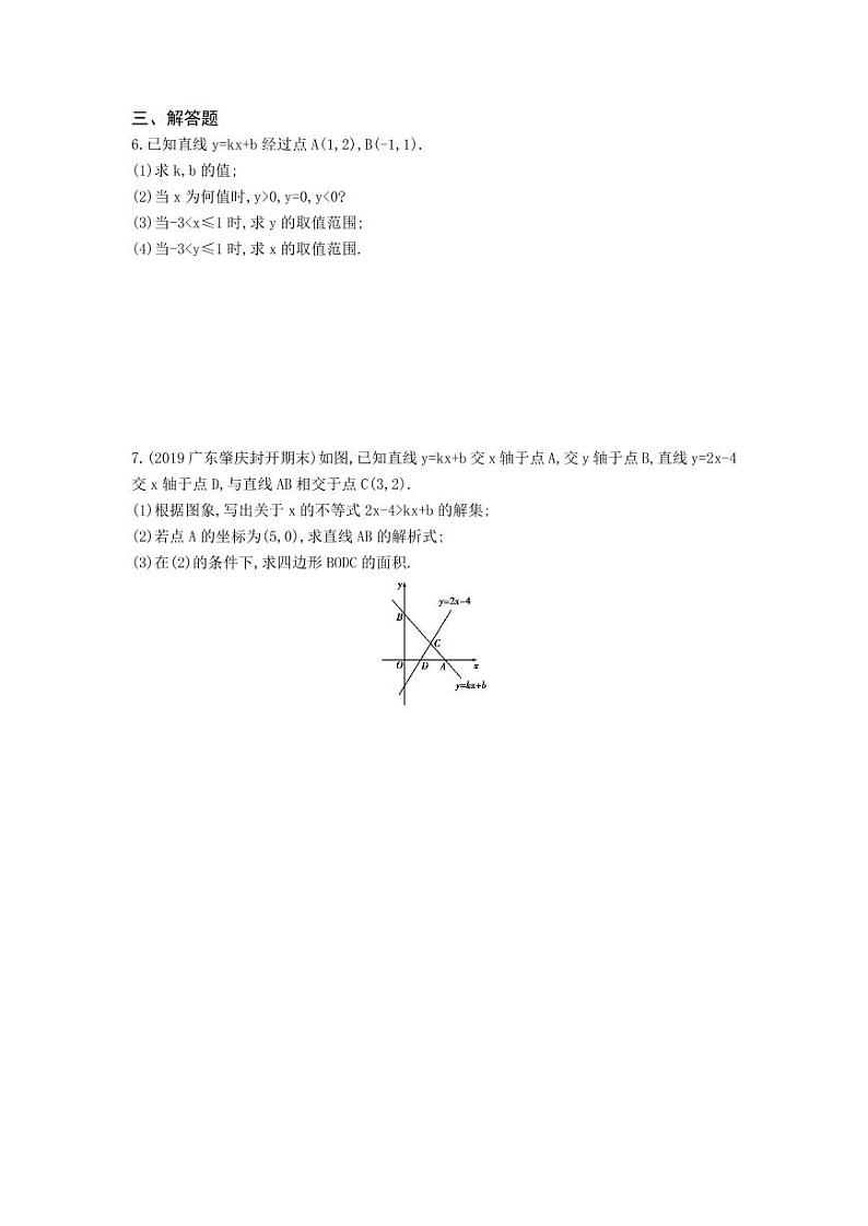 八年级数学下册第十九章一次函数19.2一次函数19.2.3一次函数与方程、不等式第1课时一次函数与一元一次方程和不等式课时练习（pdf，含解析）（新版）新人教版02