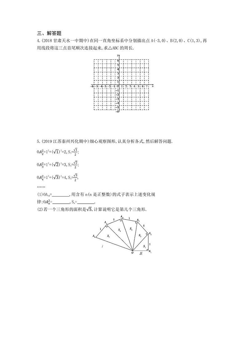 八年级数学下册第十七章勾股定理17.1勾股定理17.1.2勾股定理的应用第2课时勾股定理的应用（2）课时练习（pdf，含解析）（新版）新人教版02