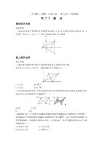 初中18.2.2 菱形练习