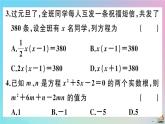 2020秋九年级数学上册阶段综合训练二一元二次方程作业课件新版新人教版