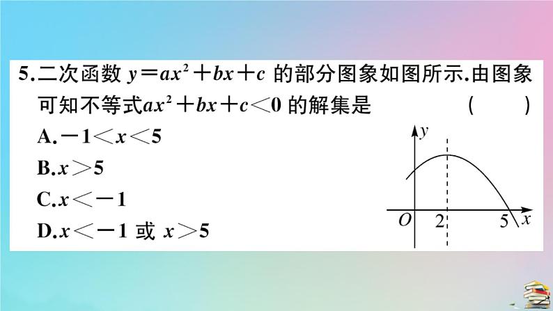 2020秋九年级数学上册阶段综合训练三二次函数的图像与性质二次函数与一元二次方程作业课件新版新人教版06