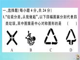 2020秋九年级数学上册阶段综合训练五旋转作业课件新版新人教版