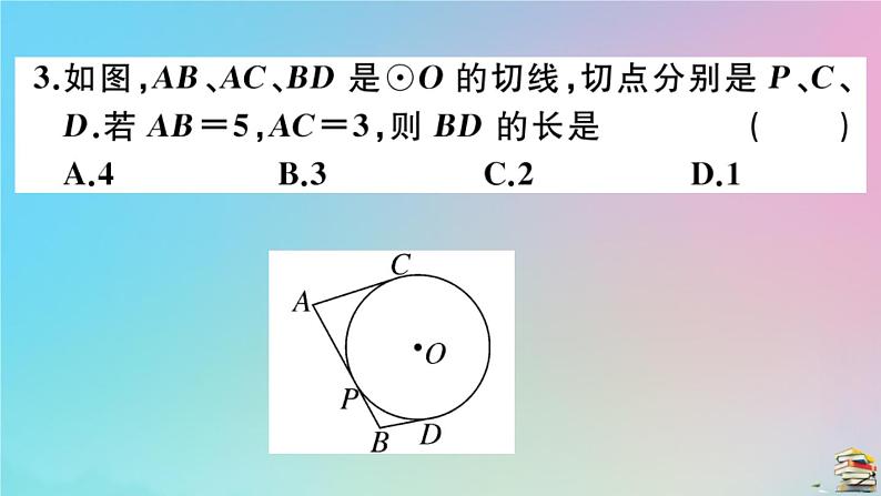 2020秋九年级数学上册阶段综合训练六圆的有关性质及点与圆直线与圆的位置关系作业课件新版新人教版03