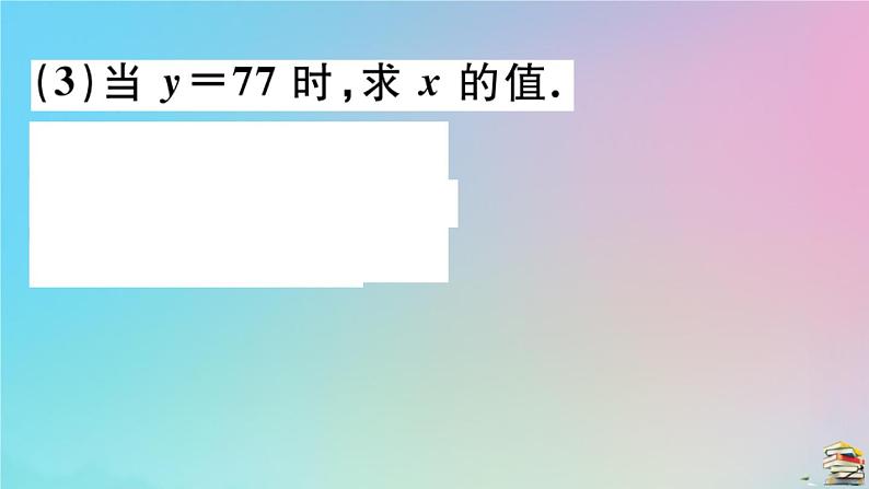 2020秋九年级数学上册第22章二次函数22.1.1二次函数作业课件新版新人教版06