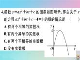 2020秋九年级数学上册第22章二次函数22.2二次函数和一元二次方程作业课件新版新人教版