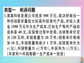 2020秋九年级数学上册第22章二次函数微专题二次函数中常见实际应用最值问题作业课件新版新人教版