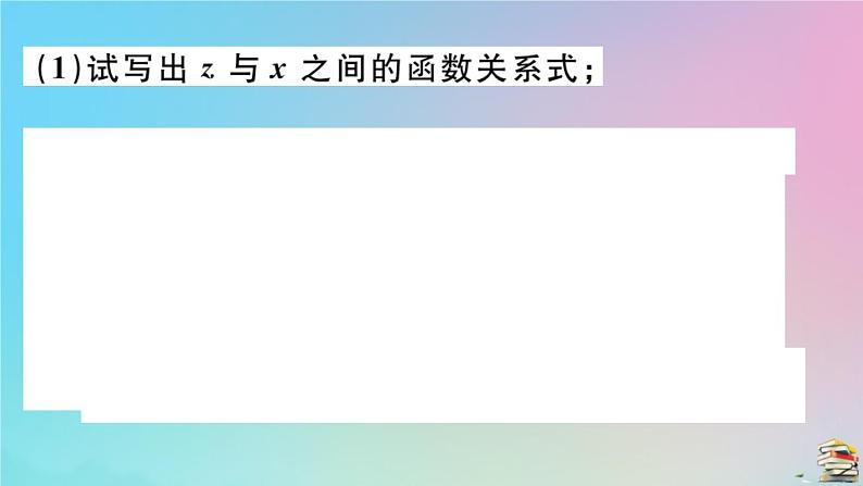 2020秋九年级数学上册第22章二次函数微专题二次函数中常见实际应用最值问题作业课件新版新人教版03