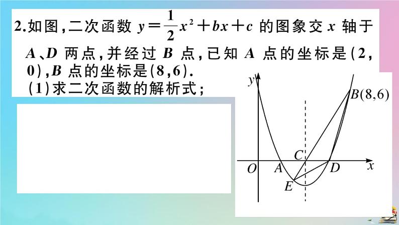 2020秋九年级数学上册第22章二次函数微专题二次函数中与三角形有关的存在性探究问题作业课件新版新人教版06