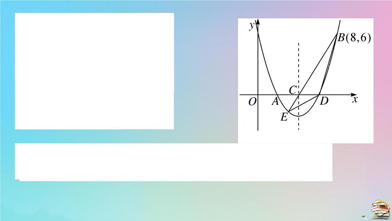 2020秋九年级数学上册第22章二次函数微专题二次函数中与三角形有关的存在性探究问题作业课件新版新人教版07