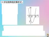 2020秋九年级数学上册第22章二次函数微专题二次函数中的几何最值问题作业课件新版新人教版