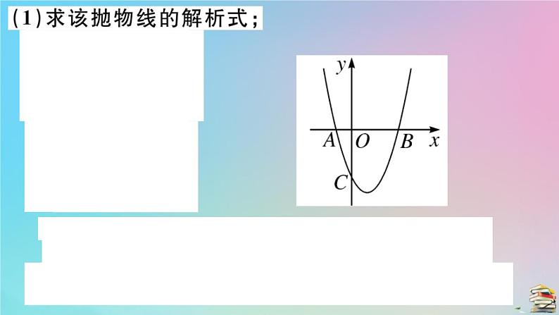 2020秋九年级数学上册第22章二次函数微专题二次函数中的几何最值问题作业课件新版新人教版03