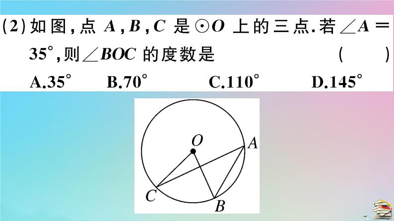 2020秋九年级数学上册第24章圆24.1圆的有关性质24.1.4第1课时圆周角定理作业课件新版新人教版05