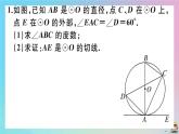 2020秋九年级数学上册第24章圆微专题切线证明的常用方法作业课件新版新人教版